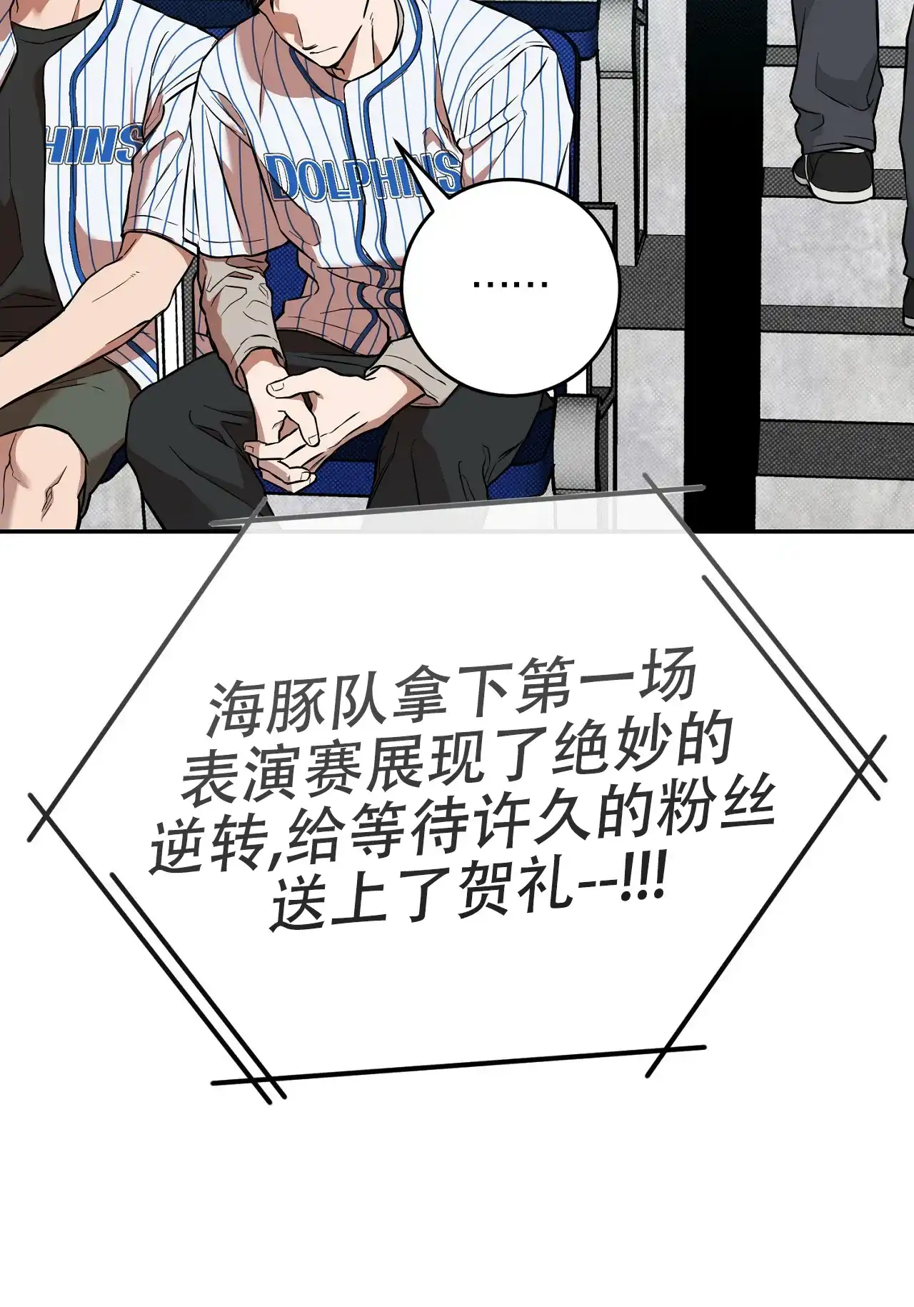 《今年不一样》第2话 第18页
