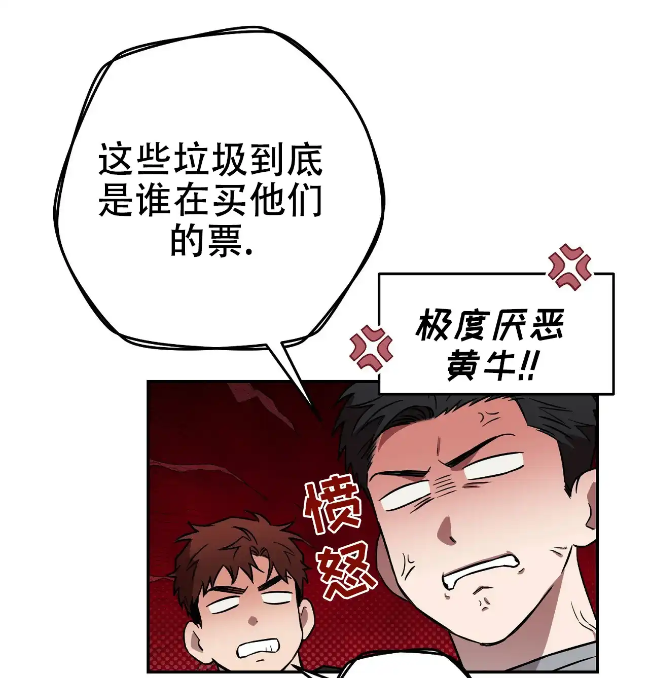 《今年不一样》第2话 第33页