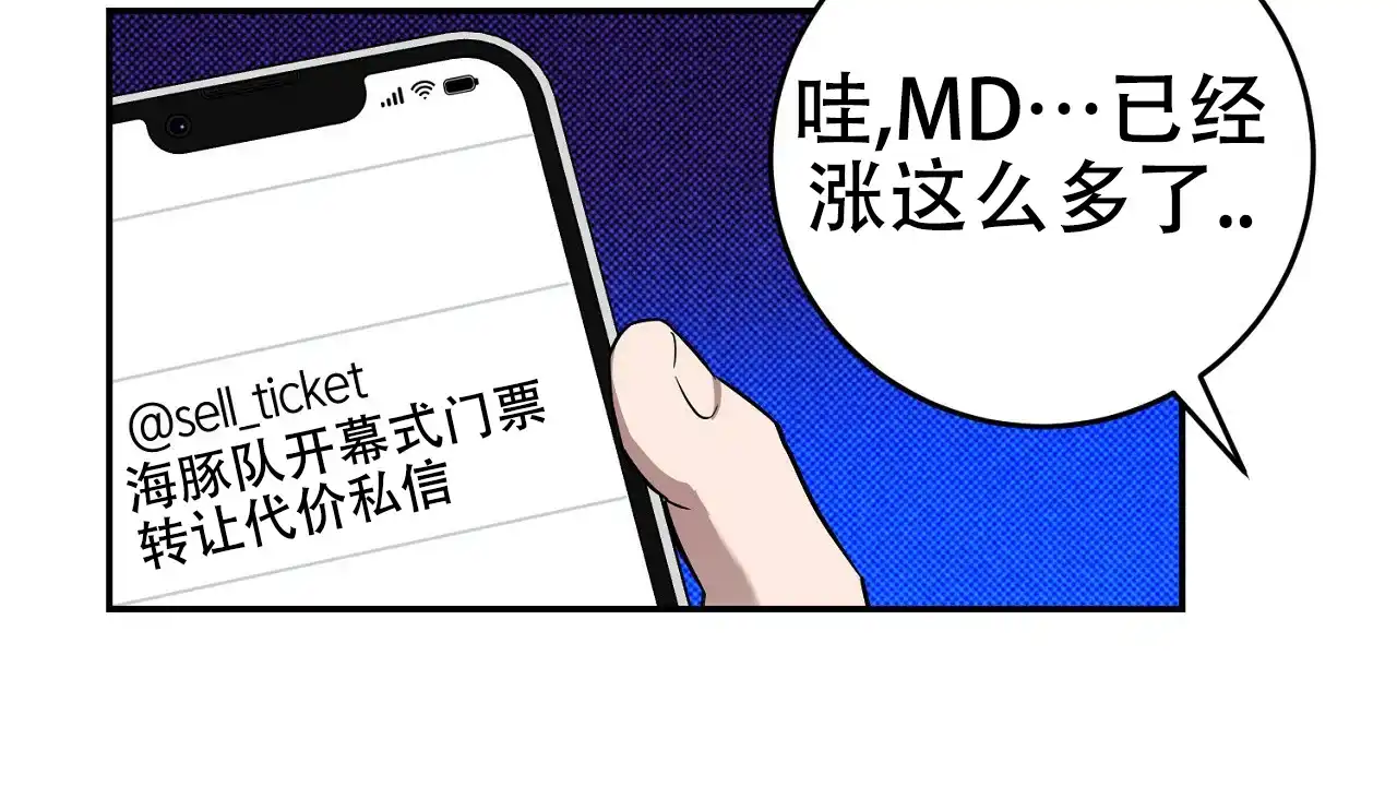 《今年不一样》第2话 第32页