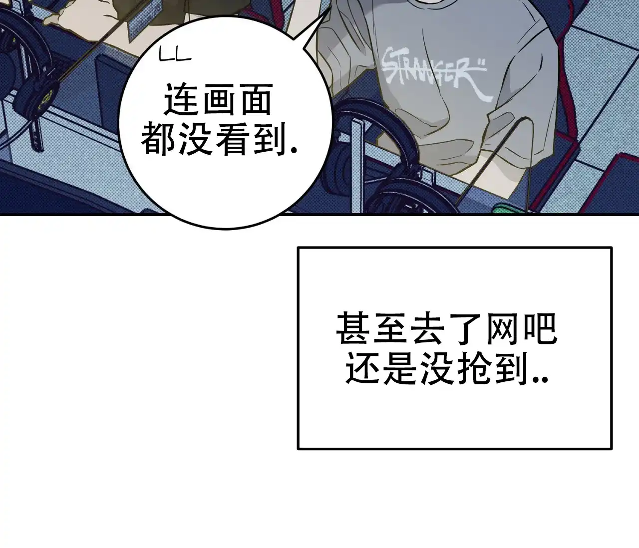 《今年不一样》第2话 第29页