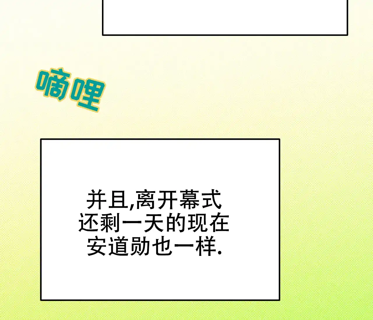 《今年不一样》第2话 第37页