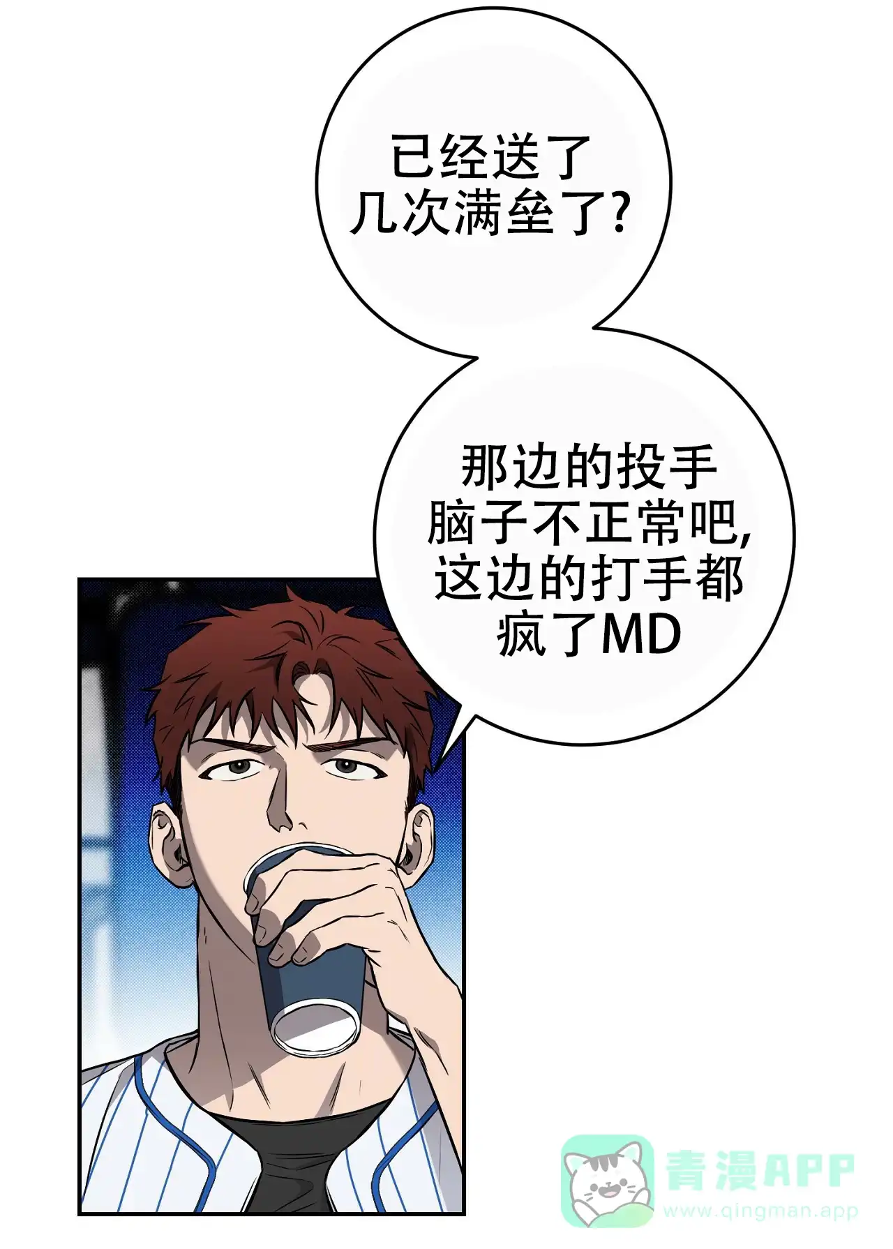 《今年不一样》第2话 第6页