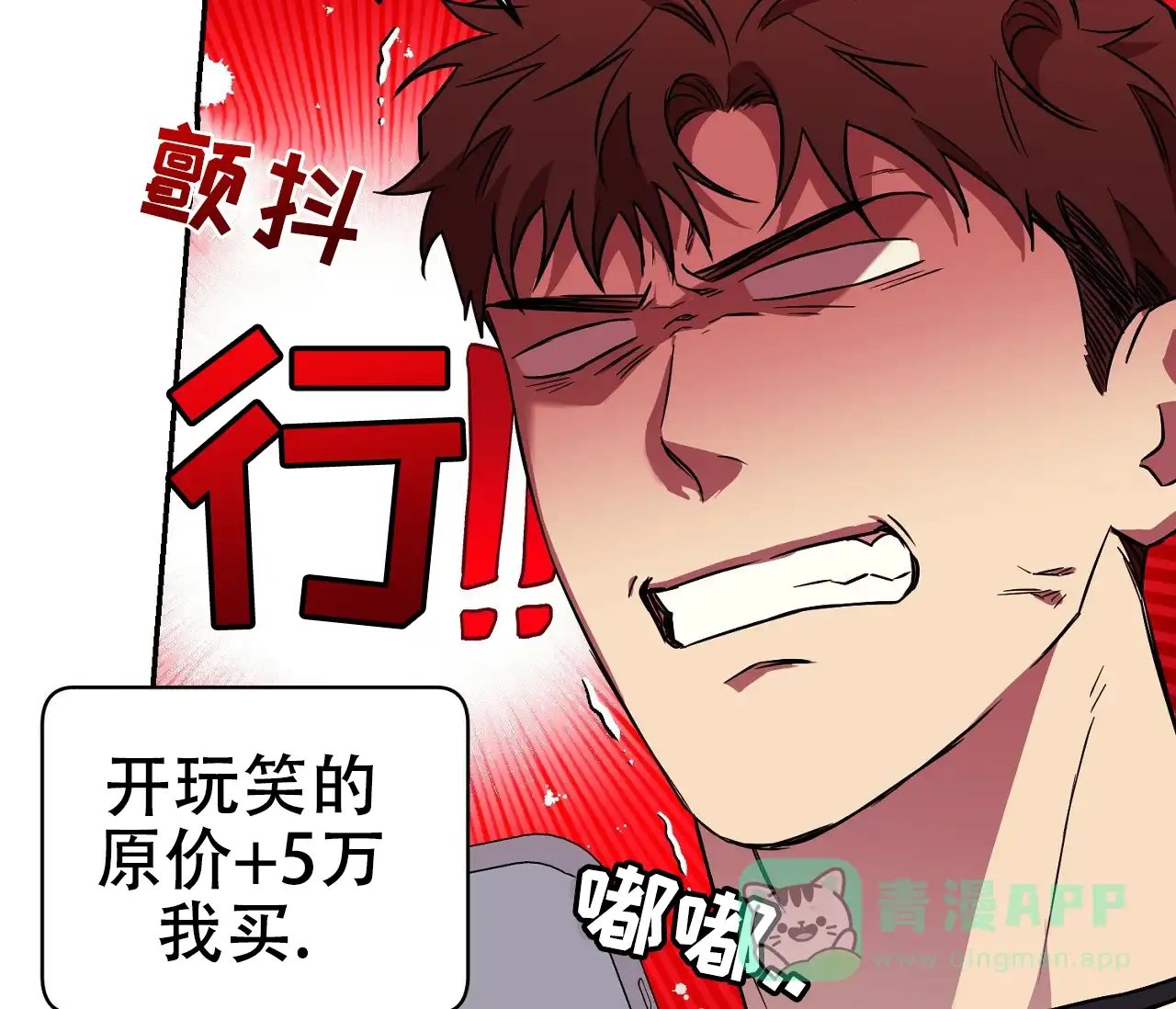 《今年不一样》第2话 第41页
