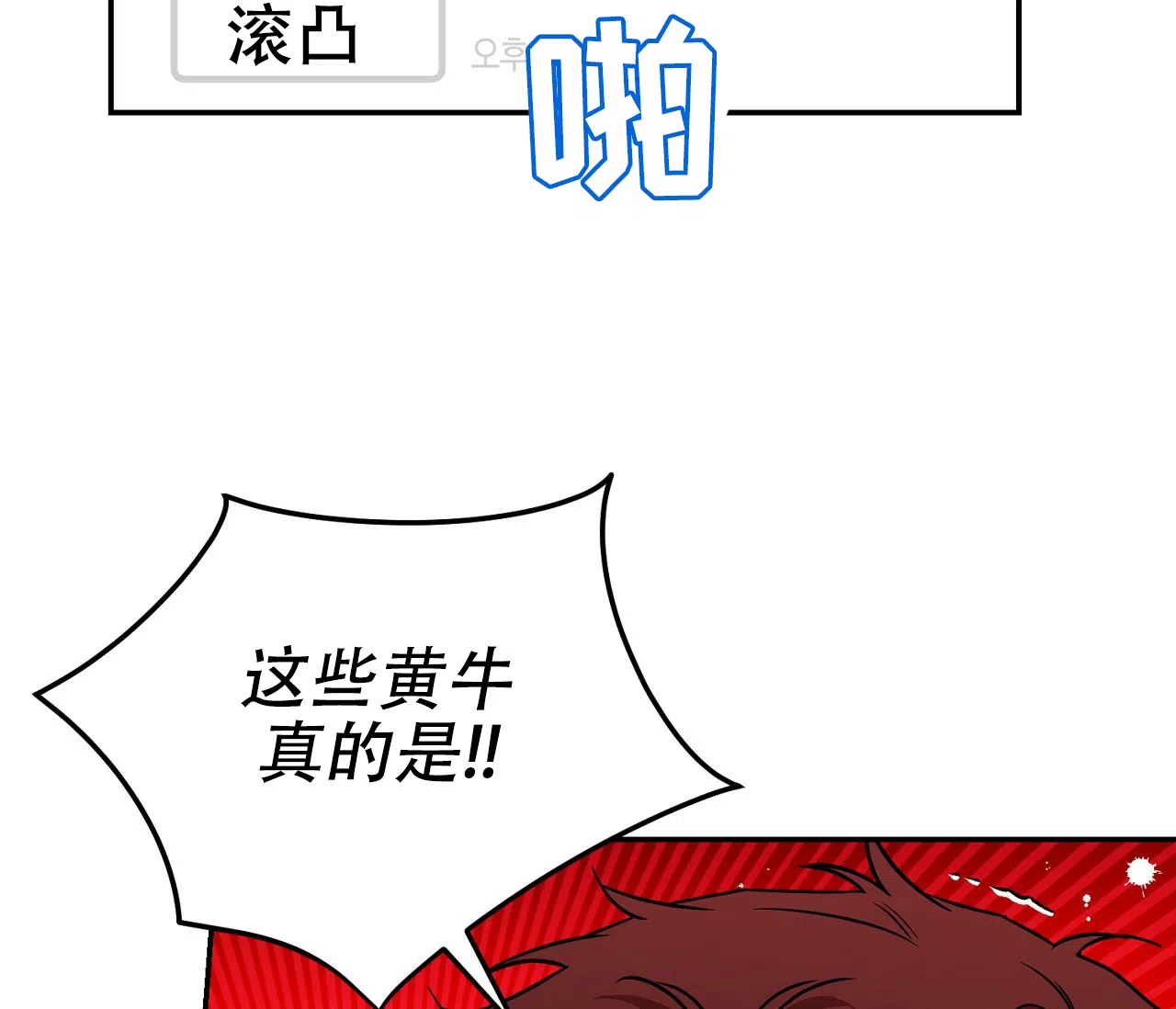 《今年不一样》第2话 第40页