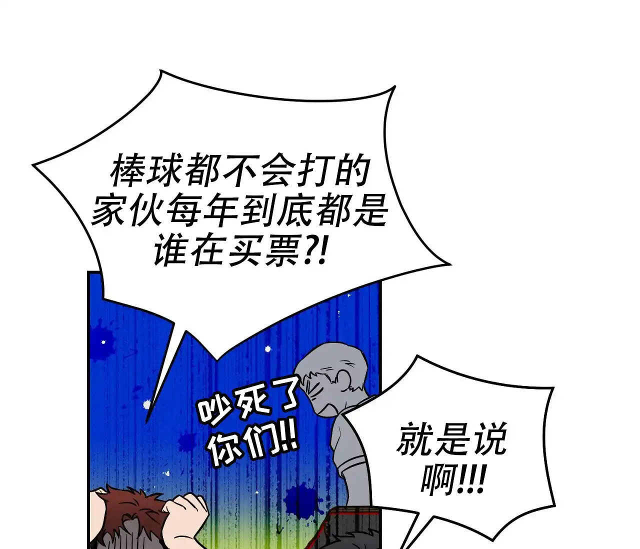 《今年不一样》第2话 第30页
