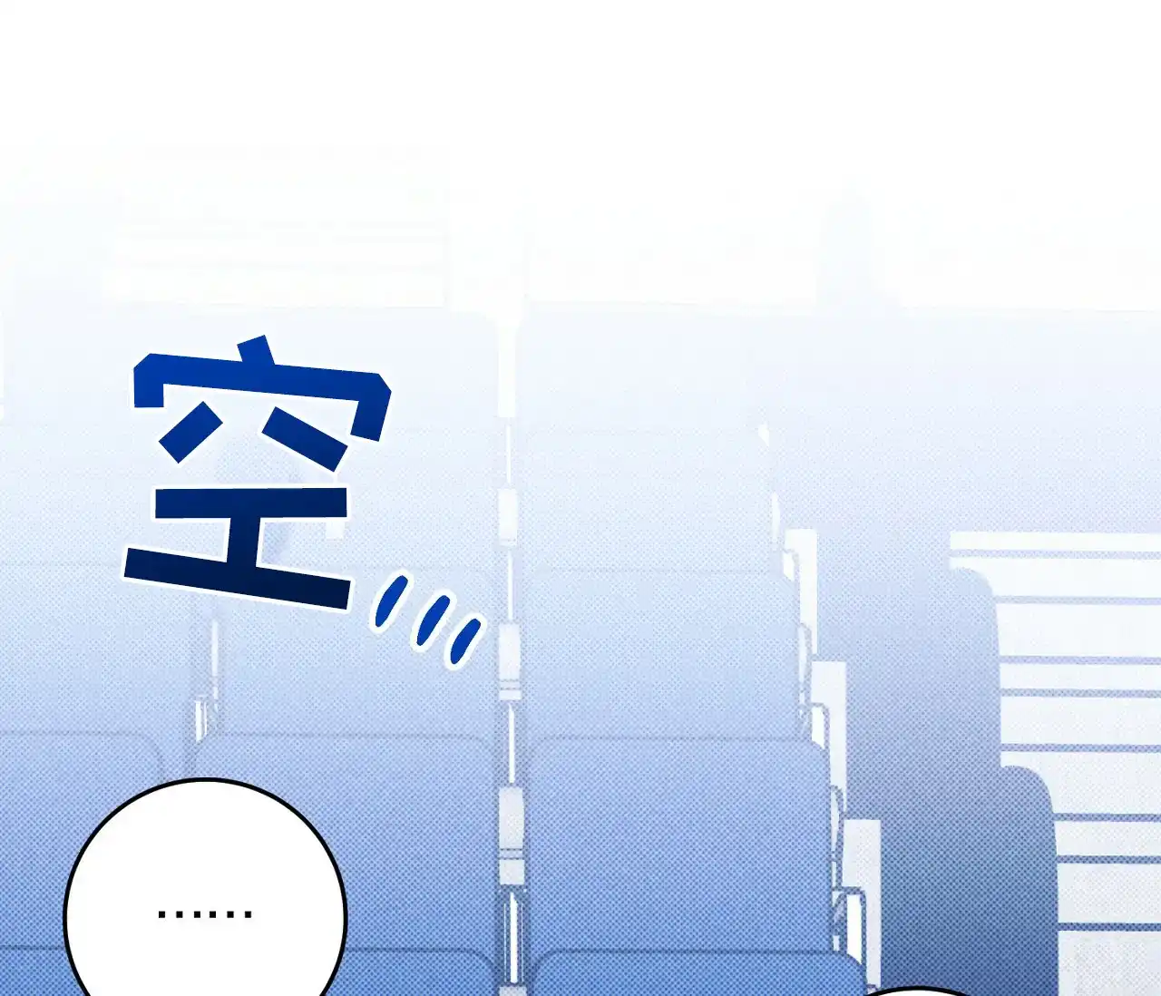 《今年不一样》第2话 第19页