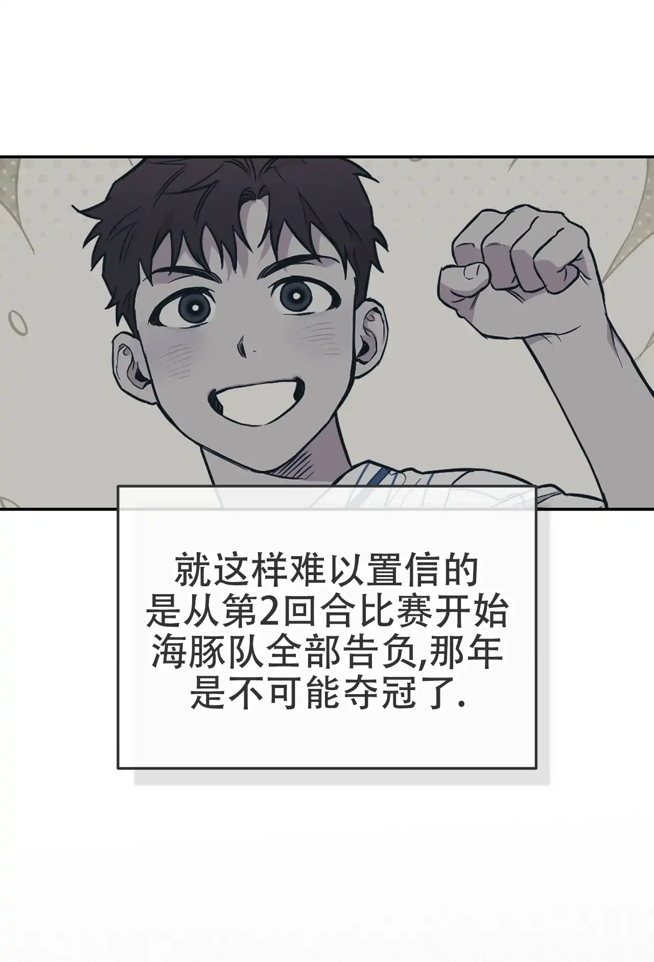 《今年不一样》第2话 第55页