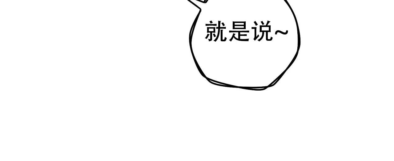 《今年不一样》第2话 第35页