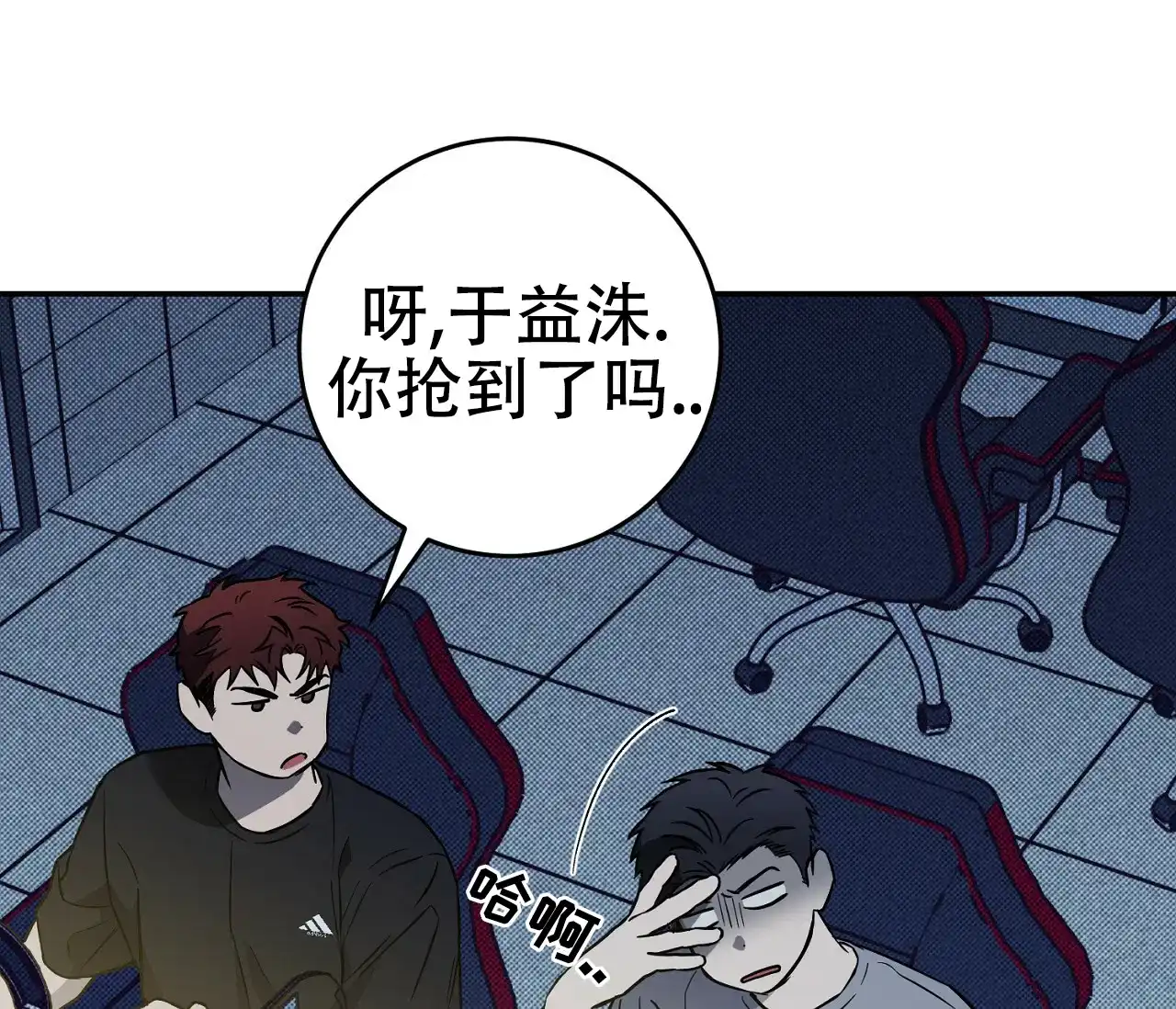 《今年不一样》第2话 第28页
