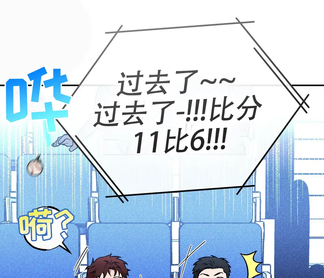 《今年不一样》第2话 第8页