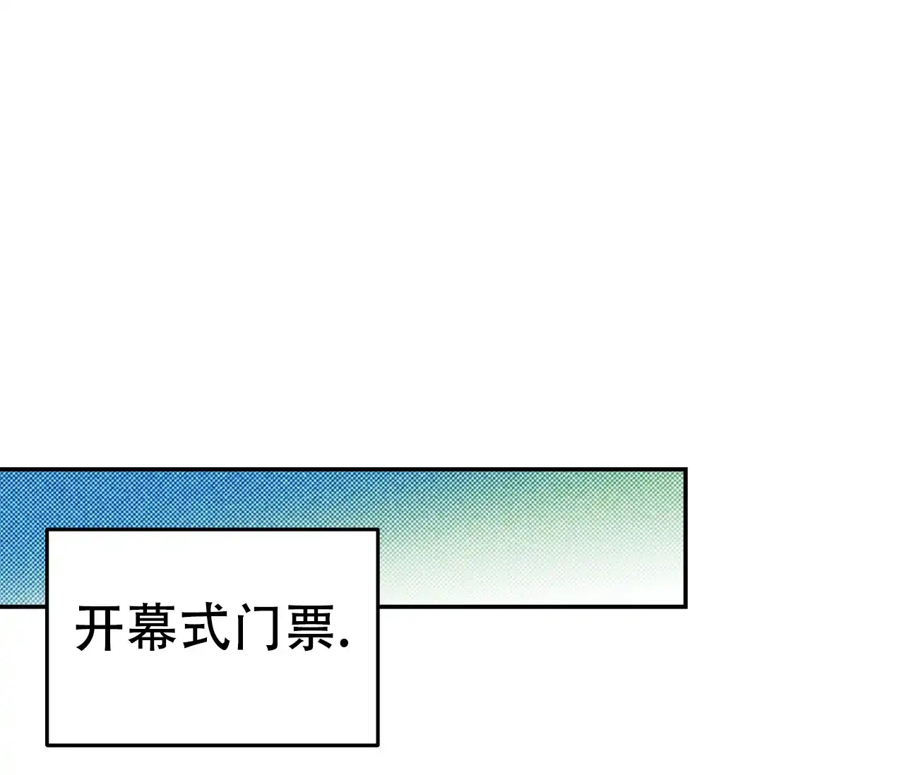 《今年不一样》第2话 第27页