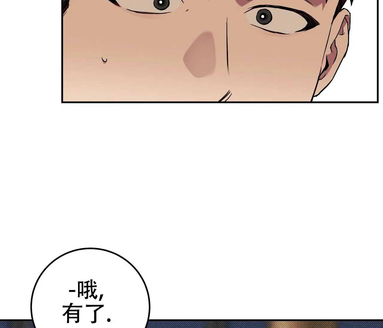 《今年不一样》第3话 第45页