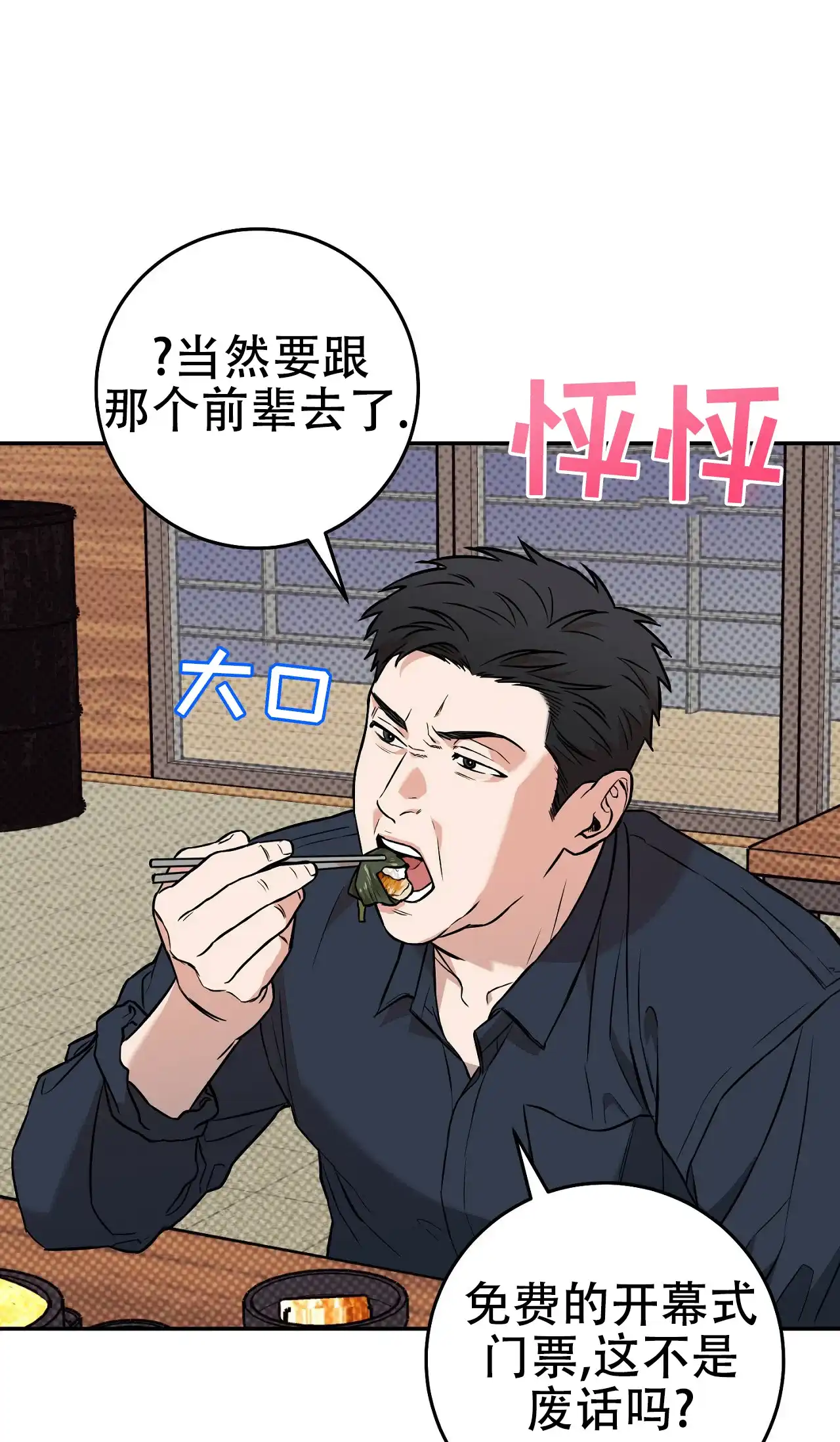 《今年不一样》第3话 第13页