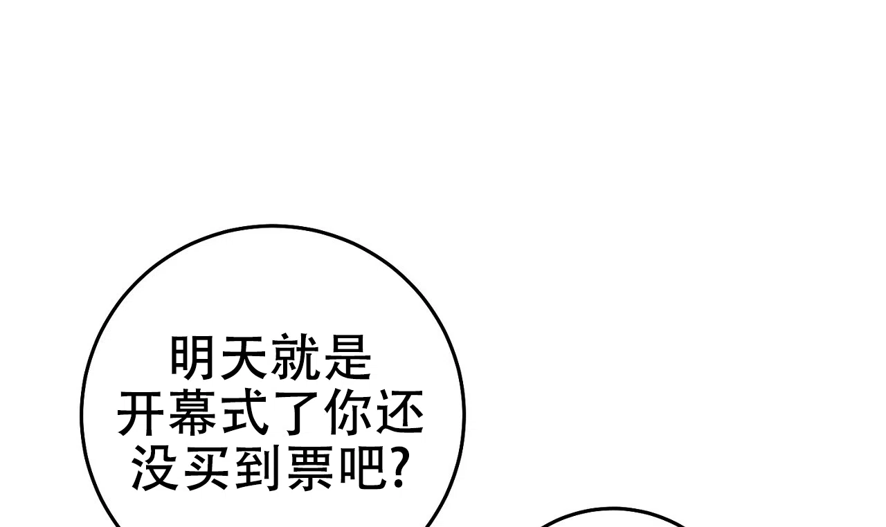 《今年不一样》第3话 第12页