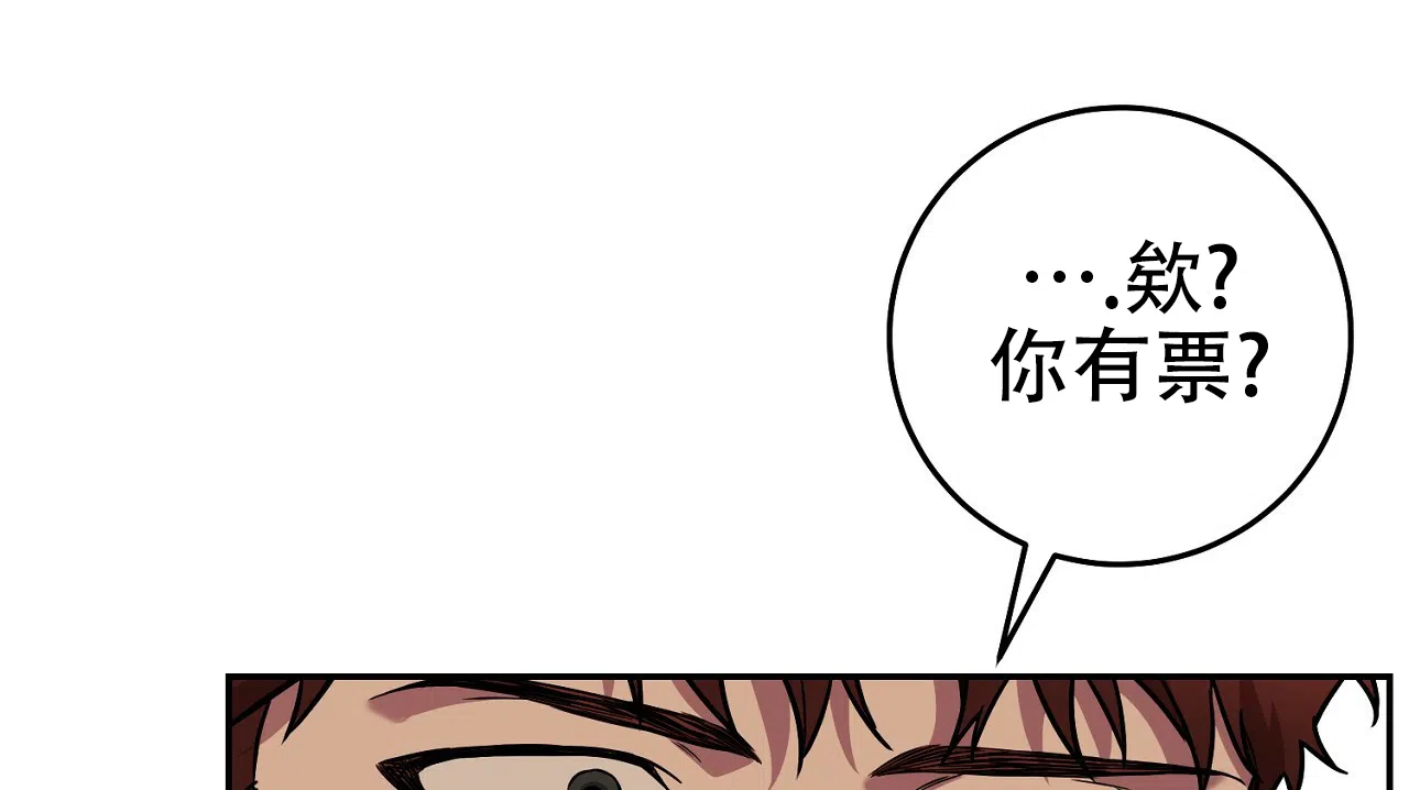《今年不一样》第3话 第34页