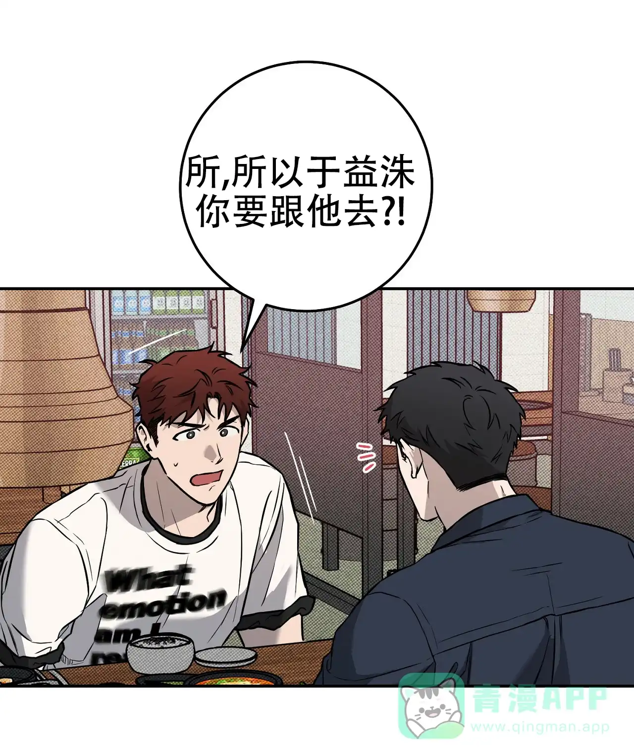 《今年不一样》第3话 第11页