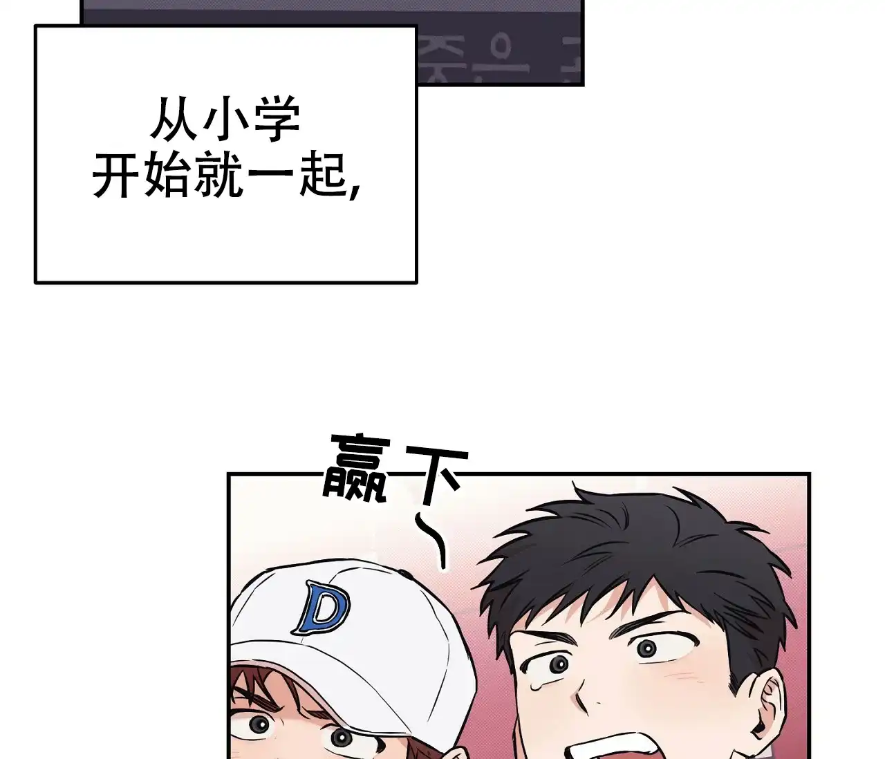 《今年不一样》第3话 第2页