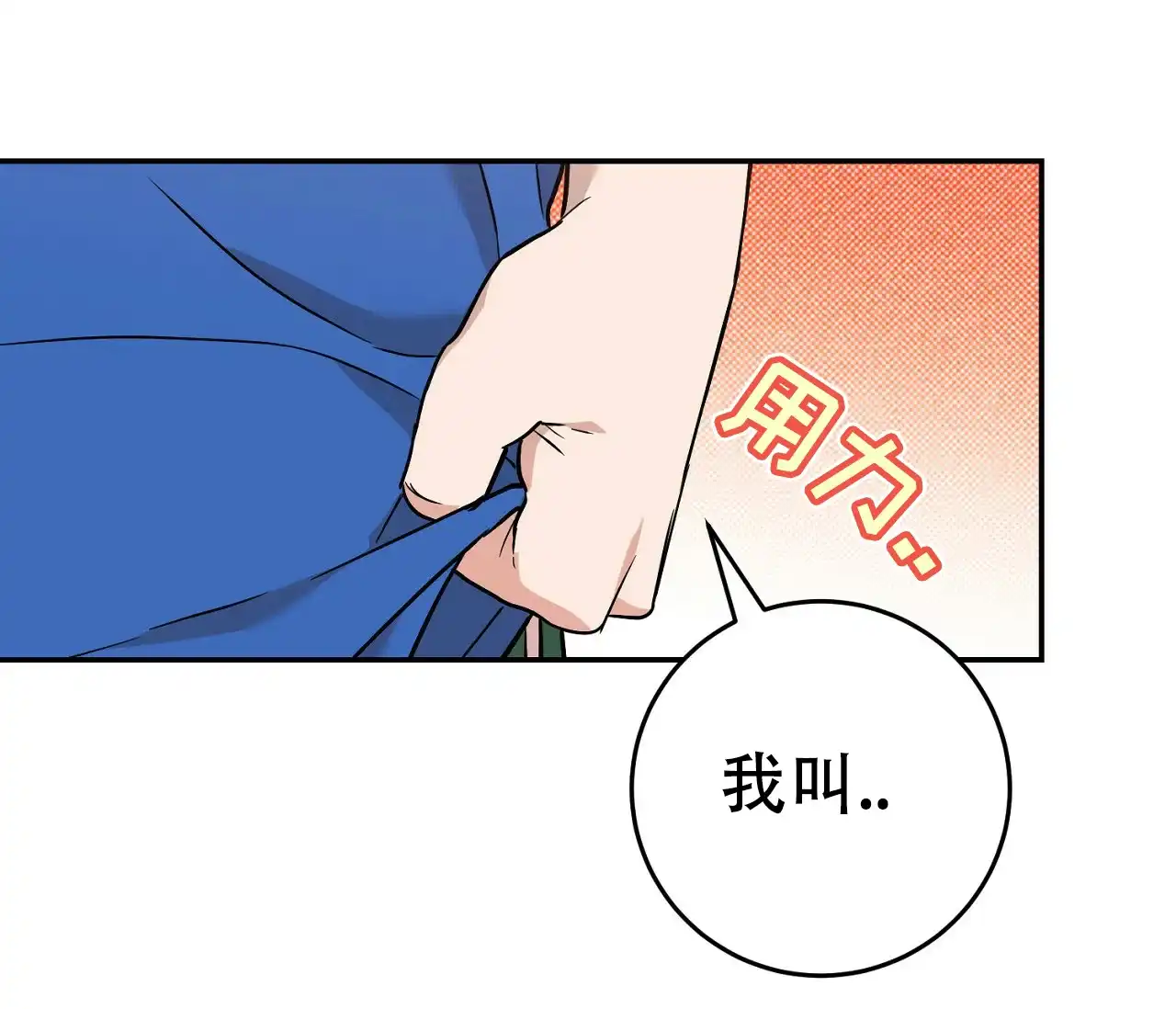 《今年不一样》第3话 第28页