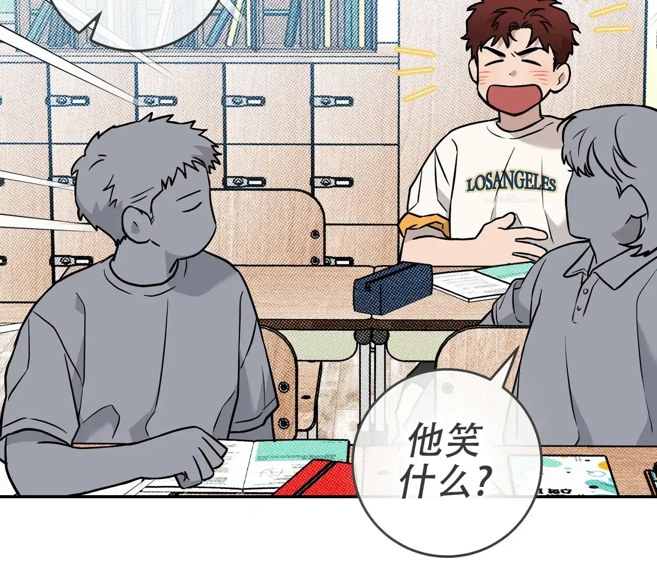 《今年不一样》第3话 第35页