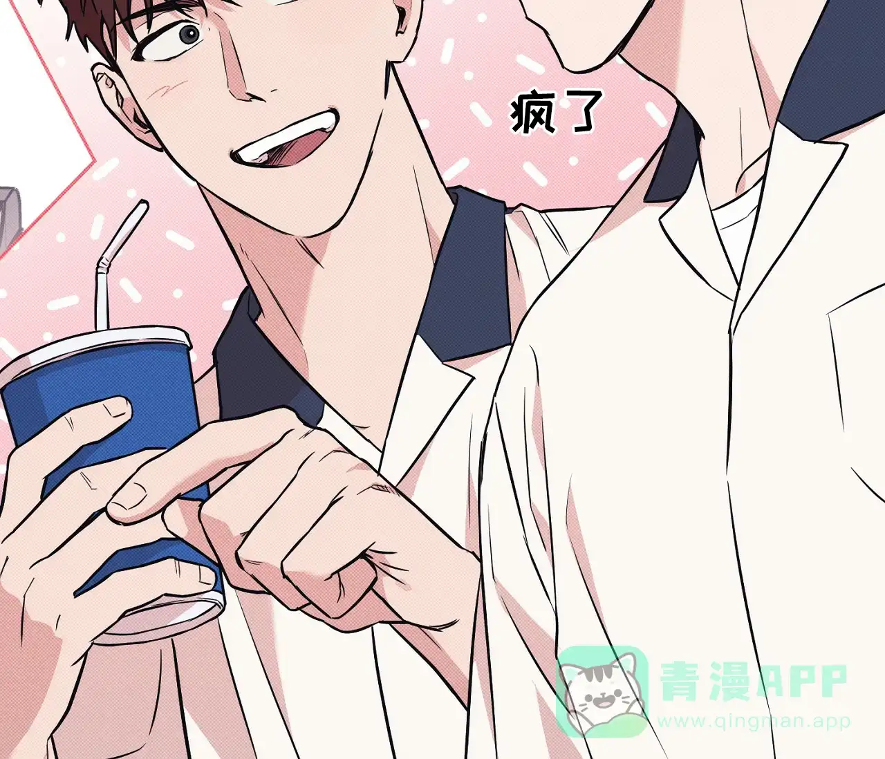 《今年不一样》第3话 第6页