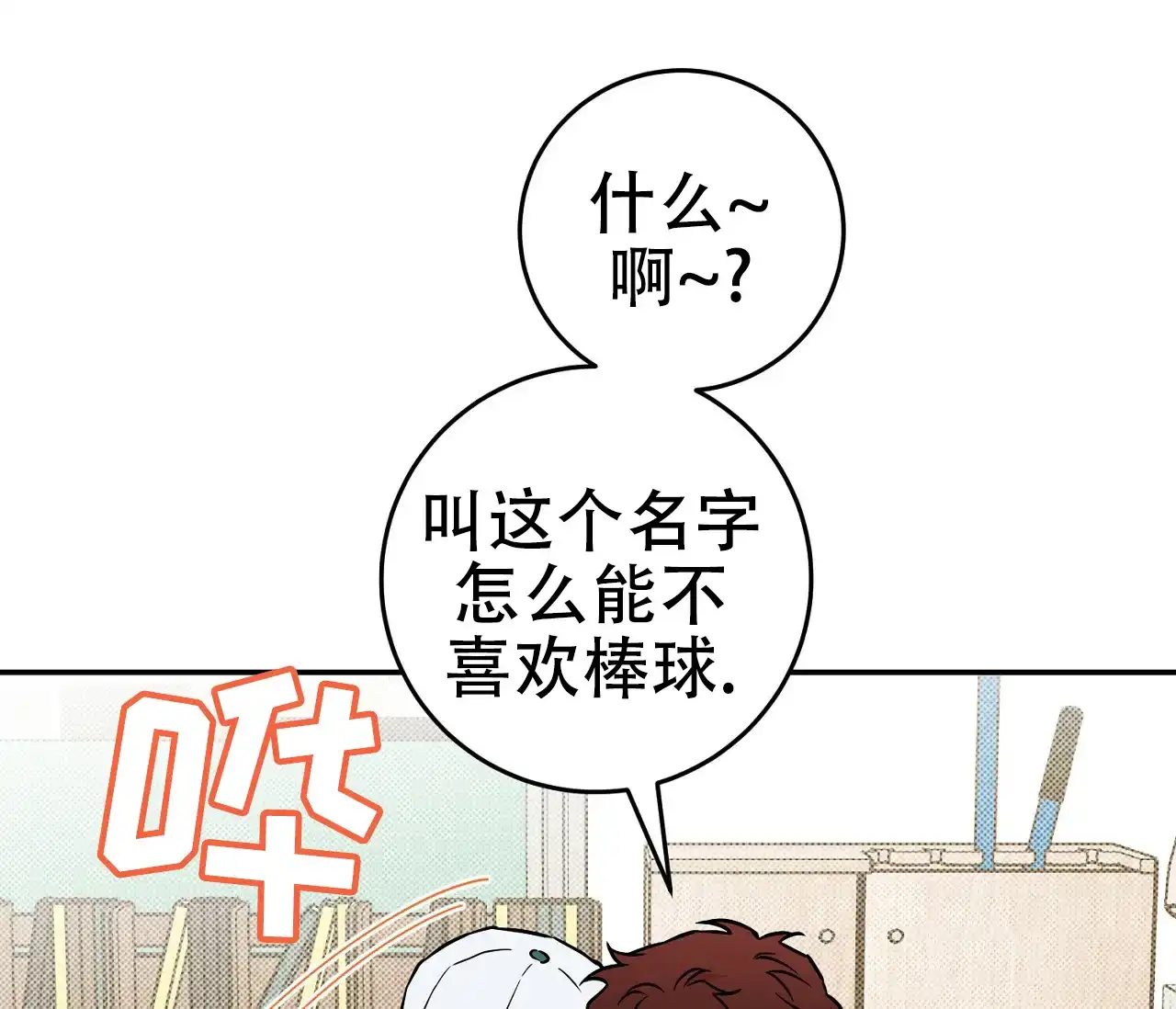 《今年不一样》第3话 第47页