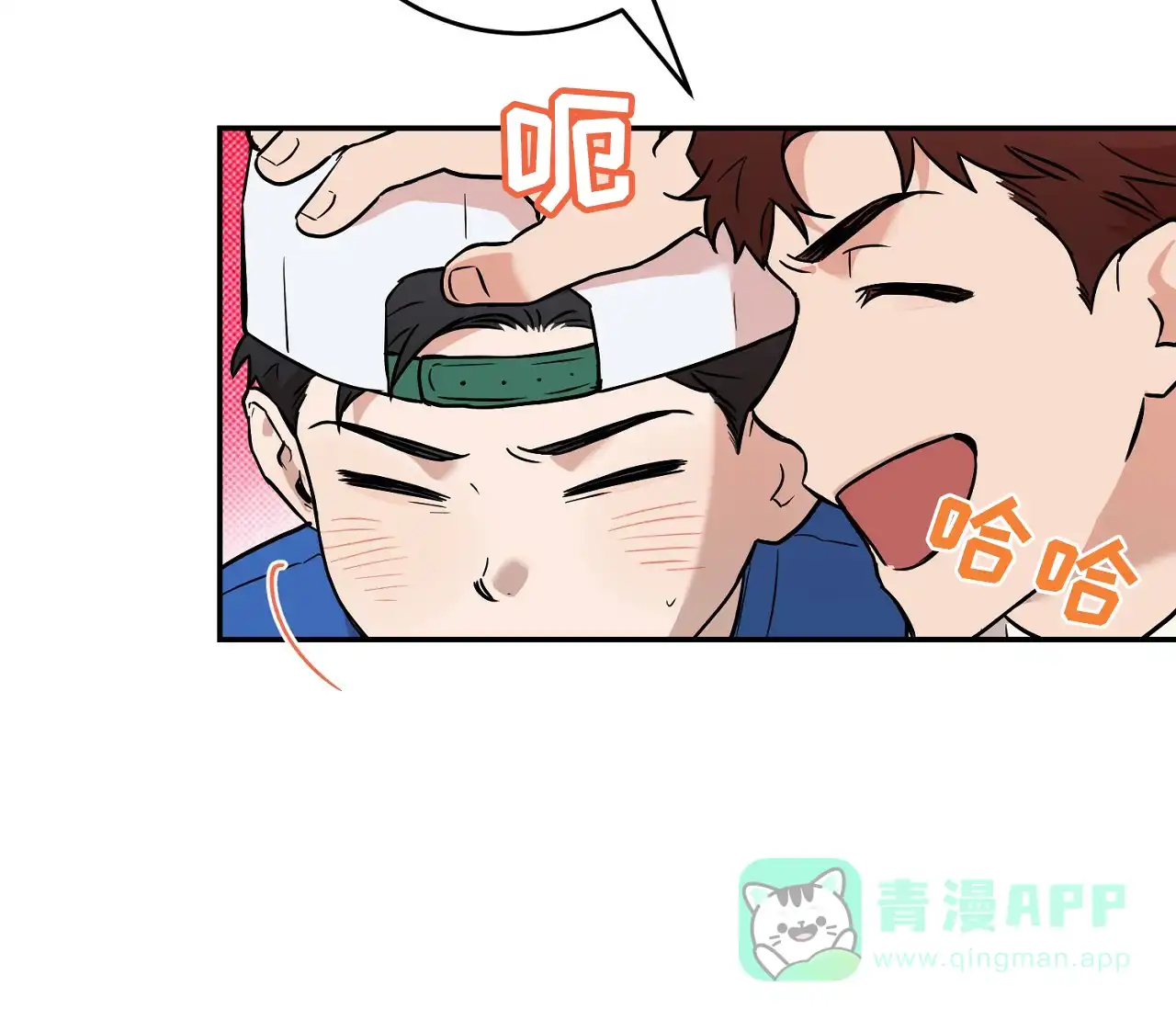 《今年不一样》第3话 第51页