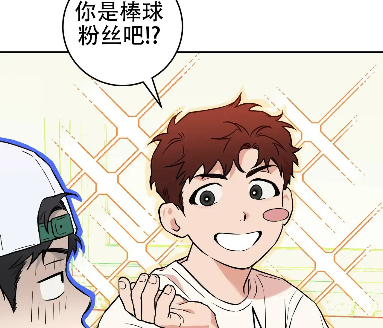 《今年不一样》第3话 第43页