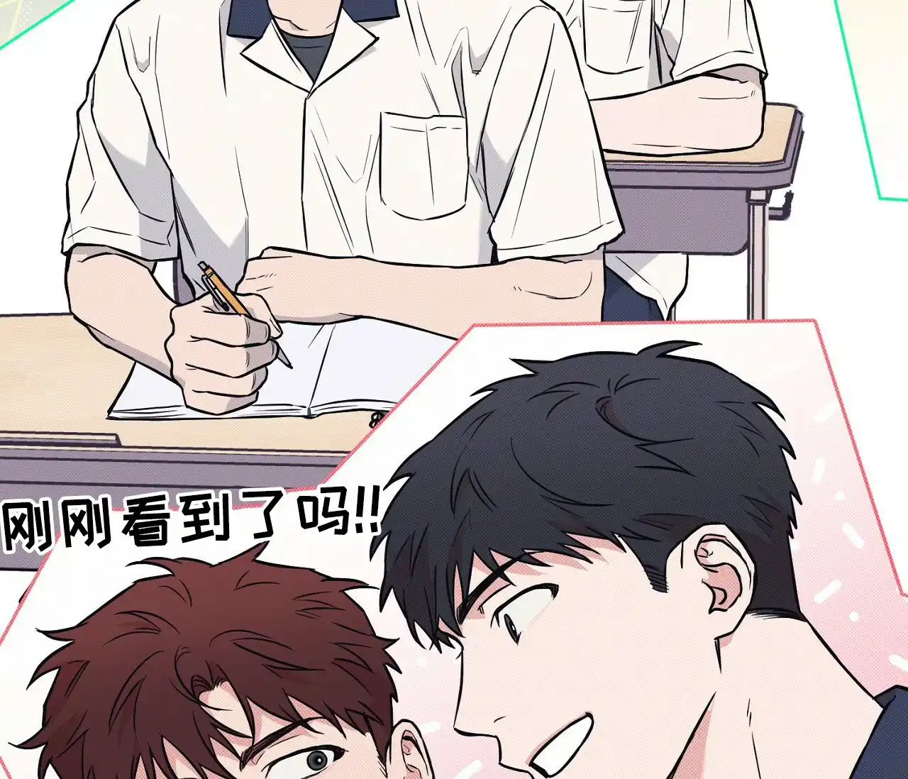 《今年不一样》第3话 第5页