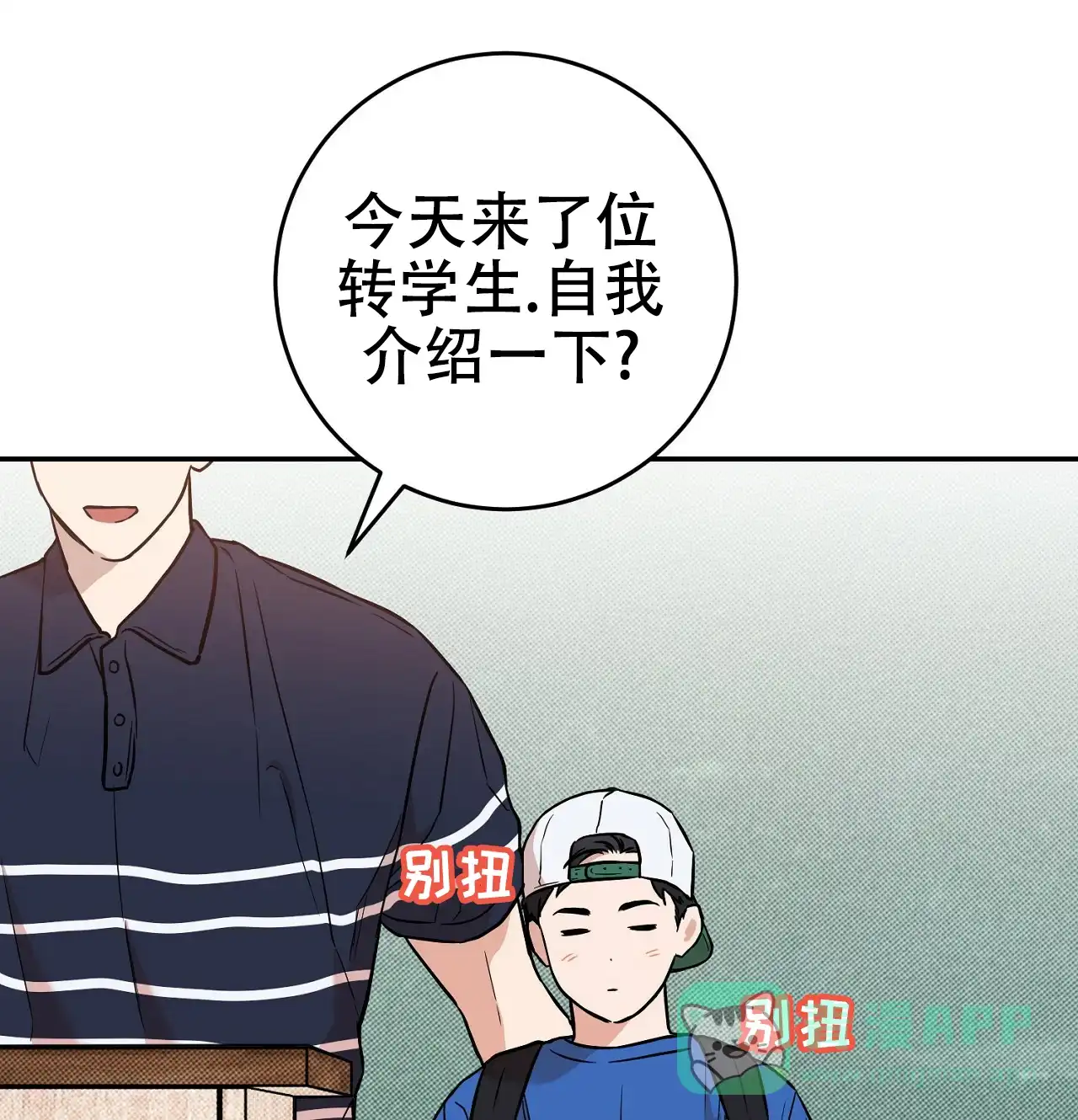 《今年不一样》第3话 第26页