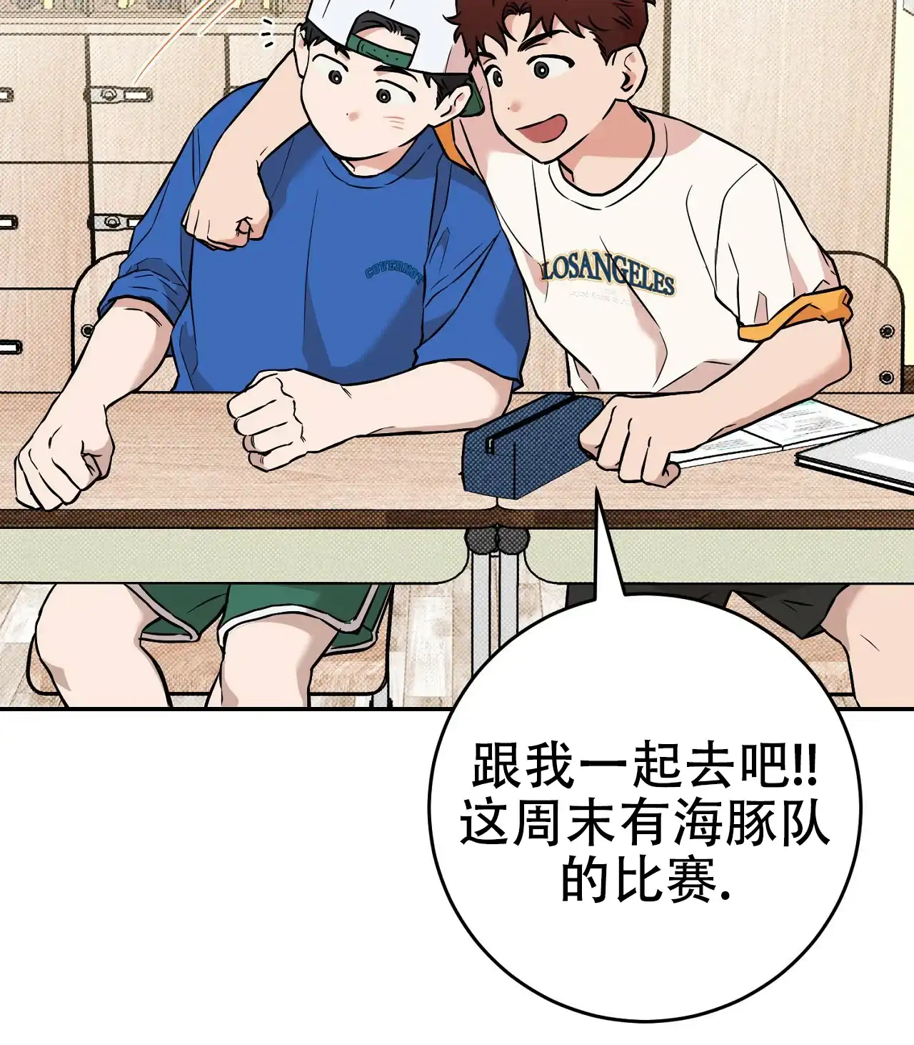 《今年不一样》第3话 第48页