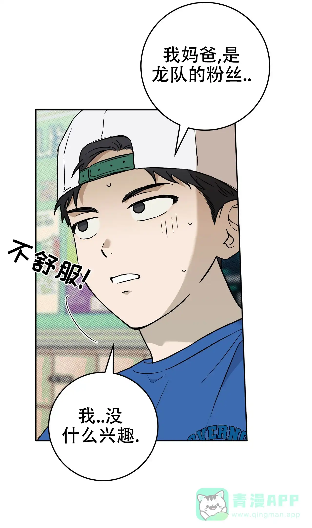 《今年不一样》第3话 第46页