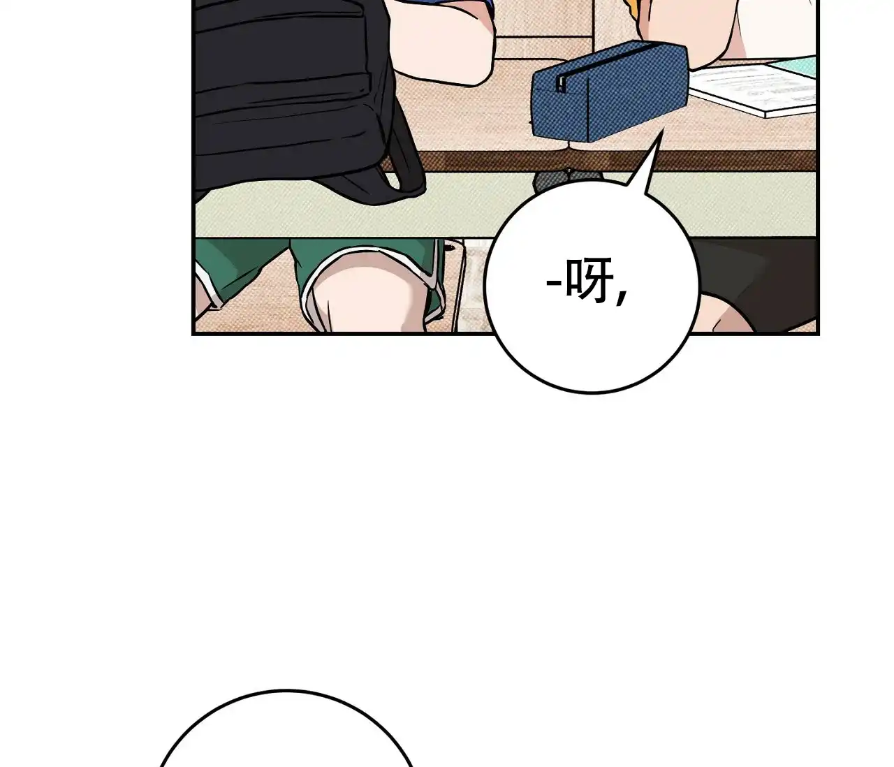 《今年不一样》第3话 第42页