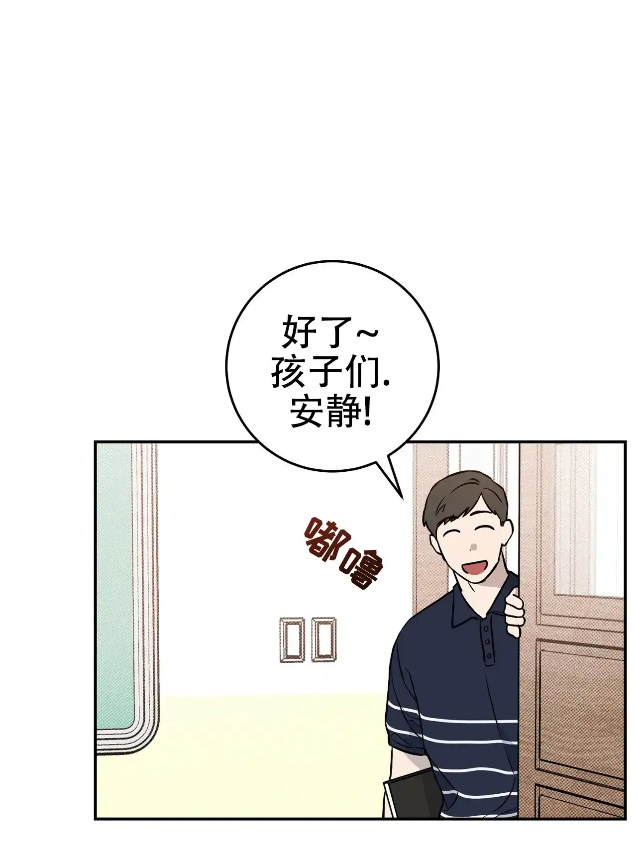 《今年不一样》第3话 第25页