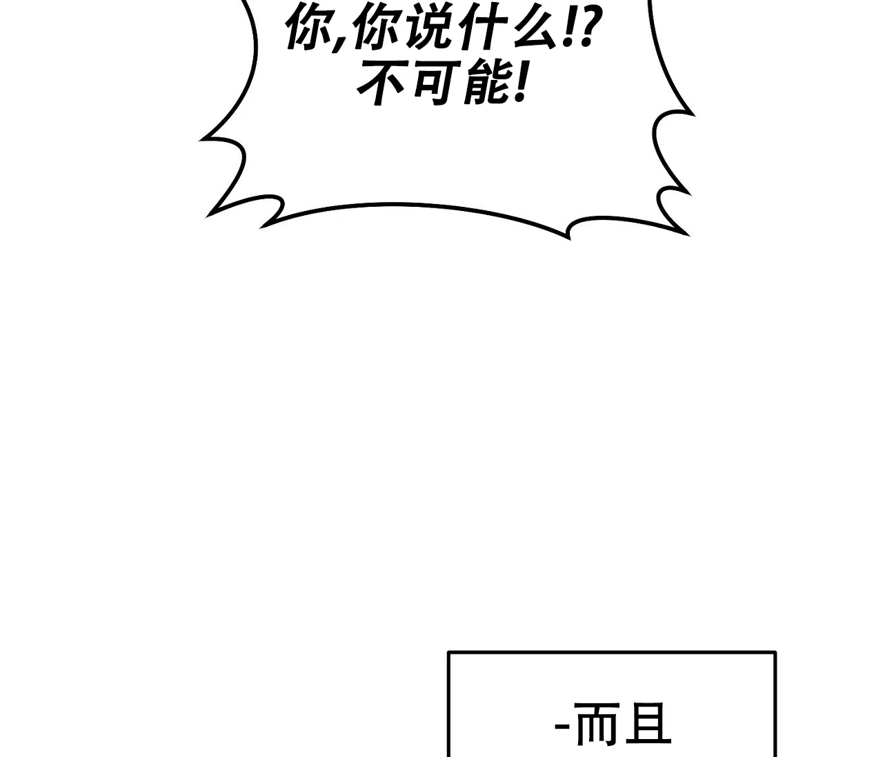 《今年不一样》第3话 第54页