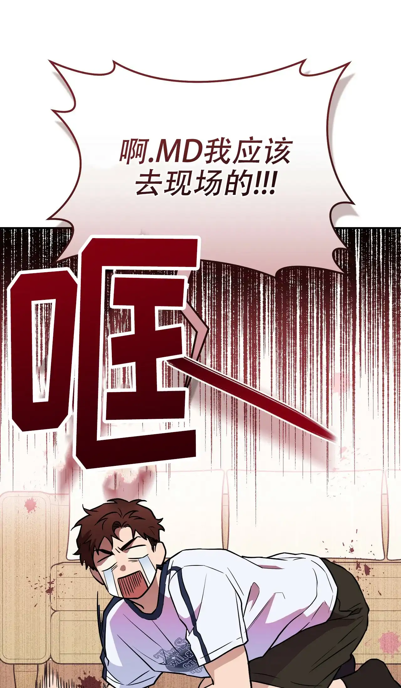 《今年不一样》第4话 第24页
