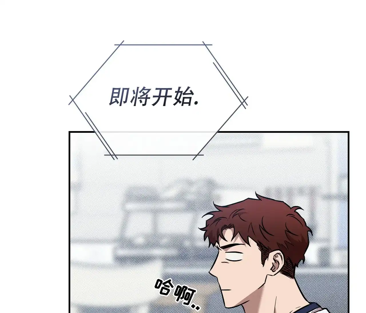 《今年不一样》第4话 第10页