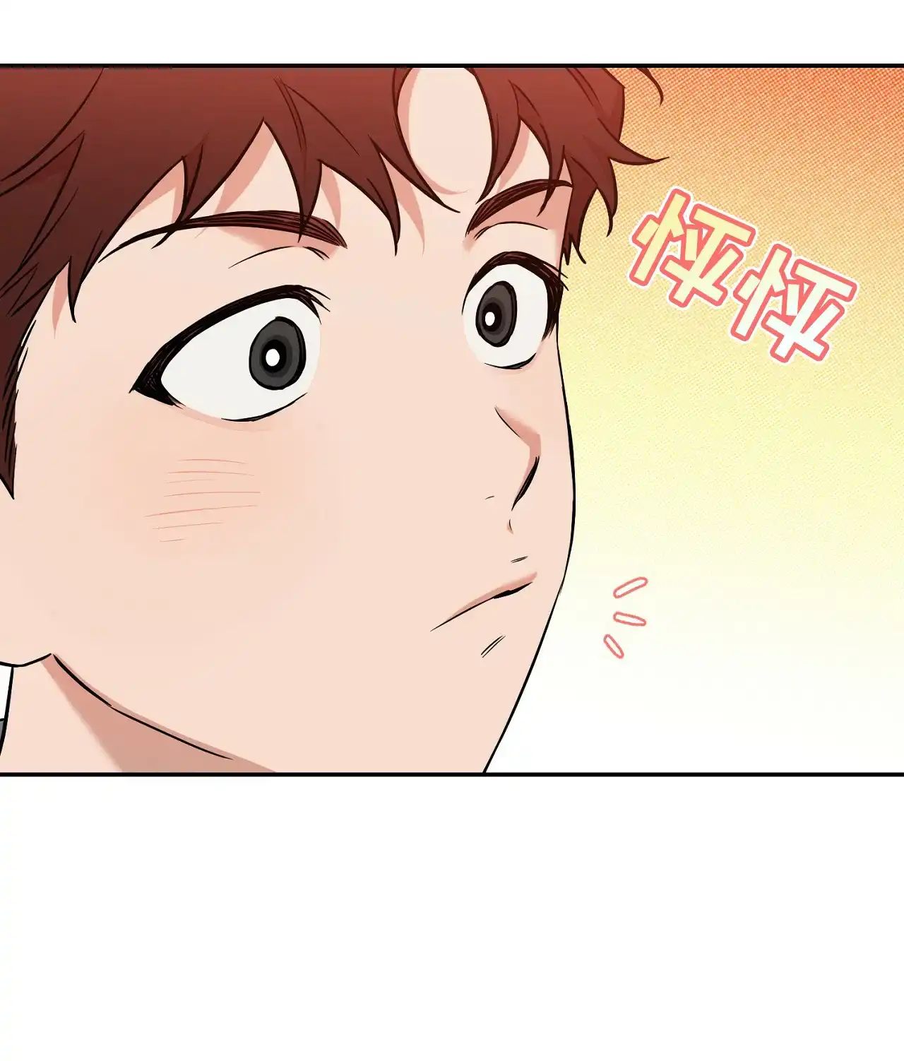 《今年不一样》第4话 第2页
