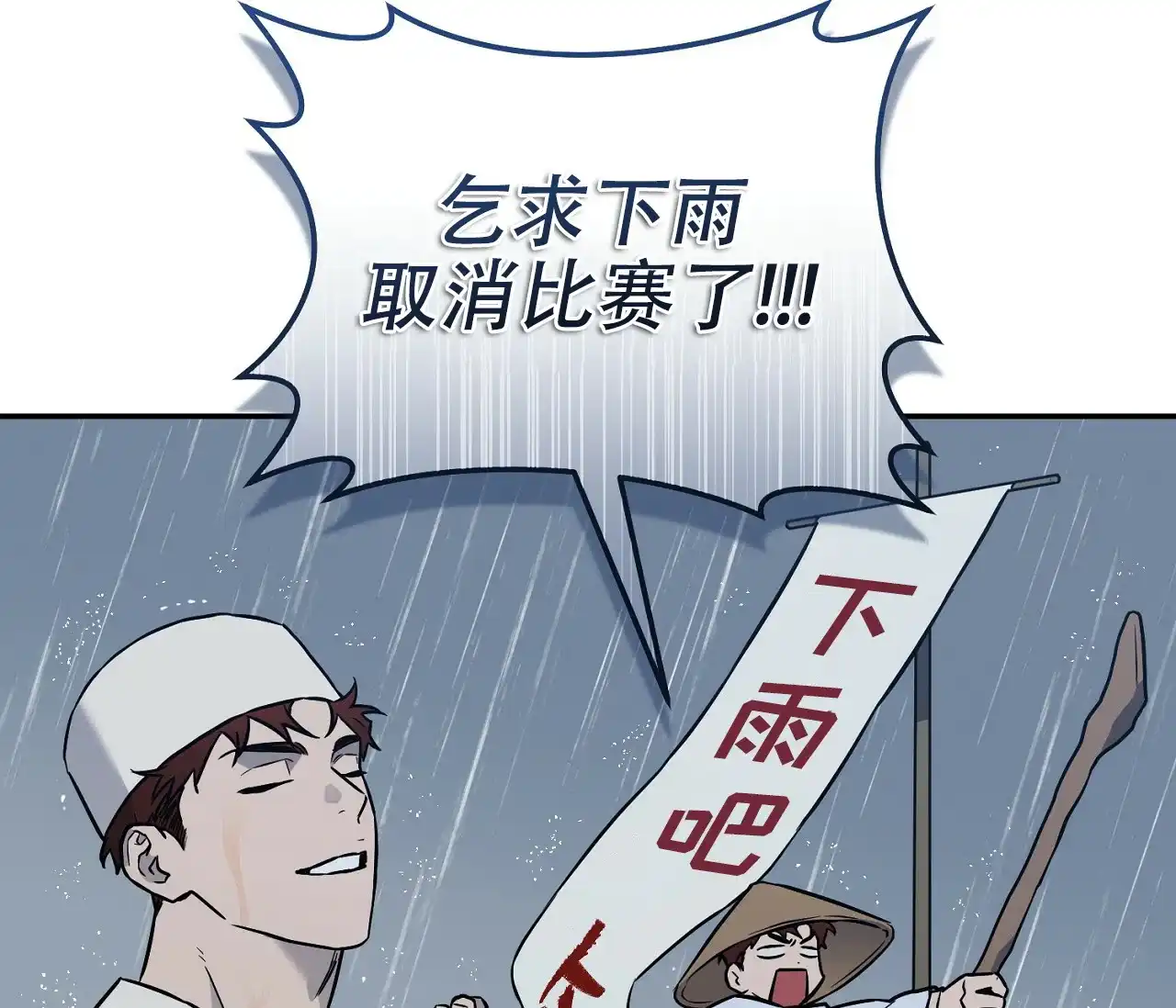 《今年不一样》第4话 第18页
