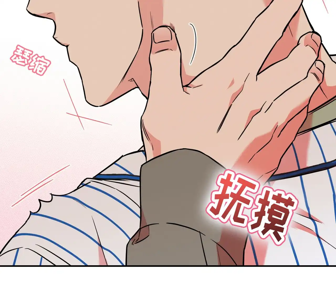 《今年不一样》第4话 第50页