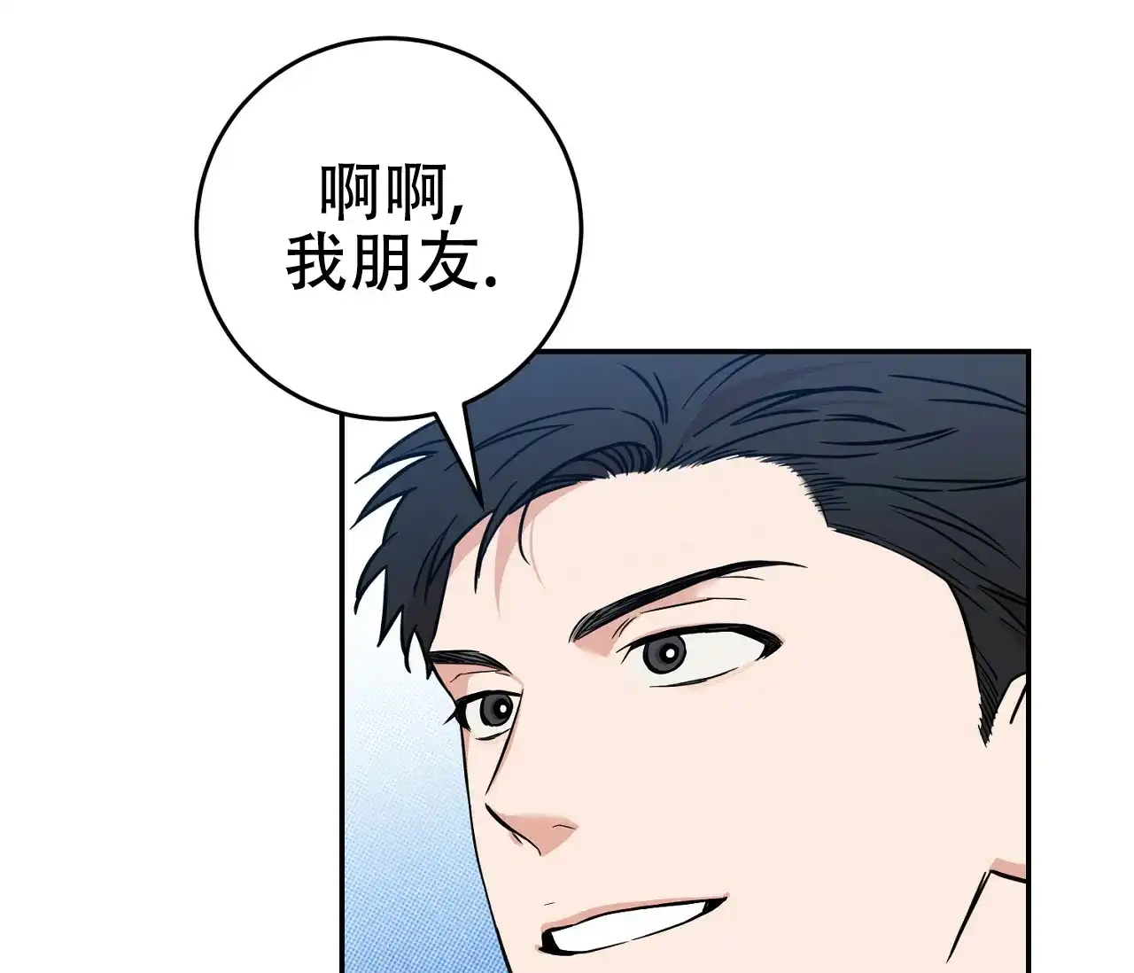 《今年不一样》第4话 第43页