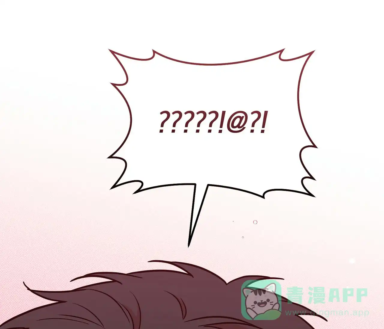 《今年不一样》第4话 第51页