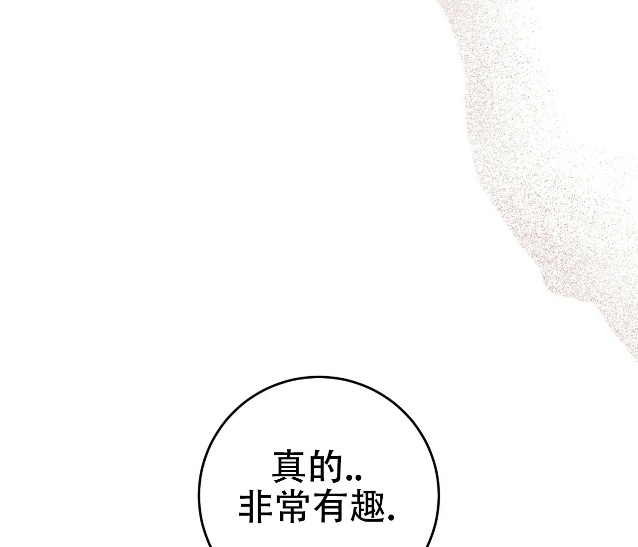 《今年不一样》第4话 第33页