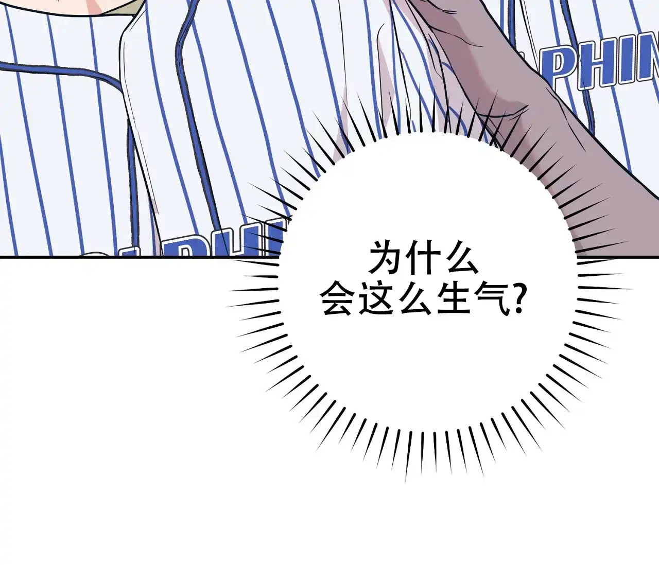 《今年不一样》第4话 第29页