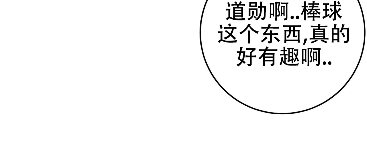 《今年不一样》第4话 第57页