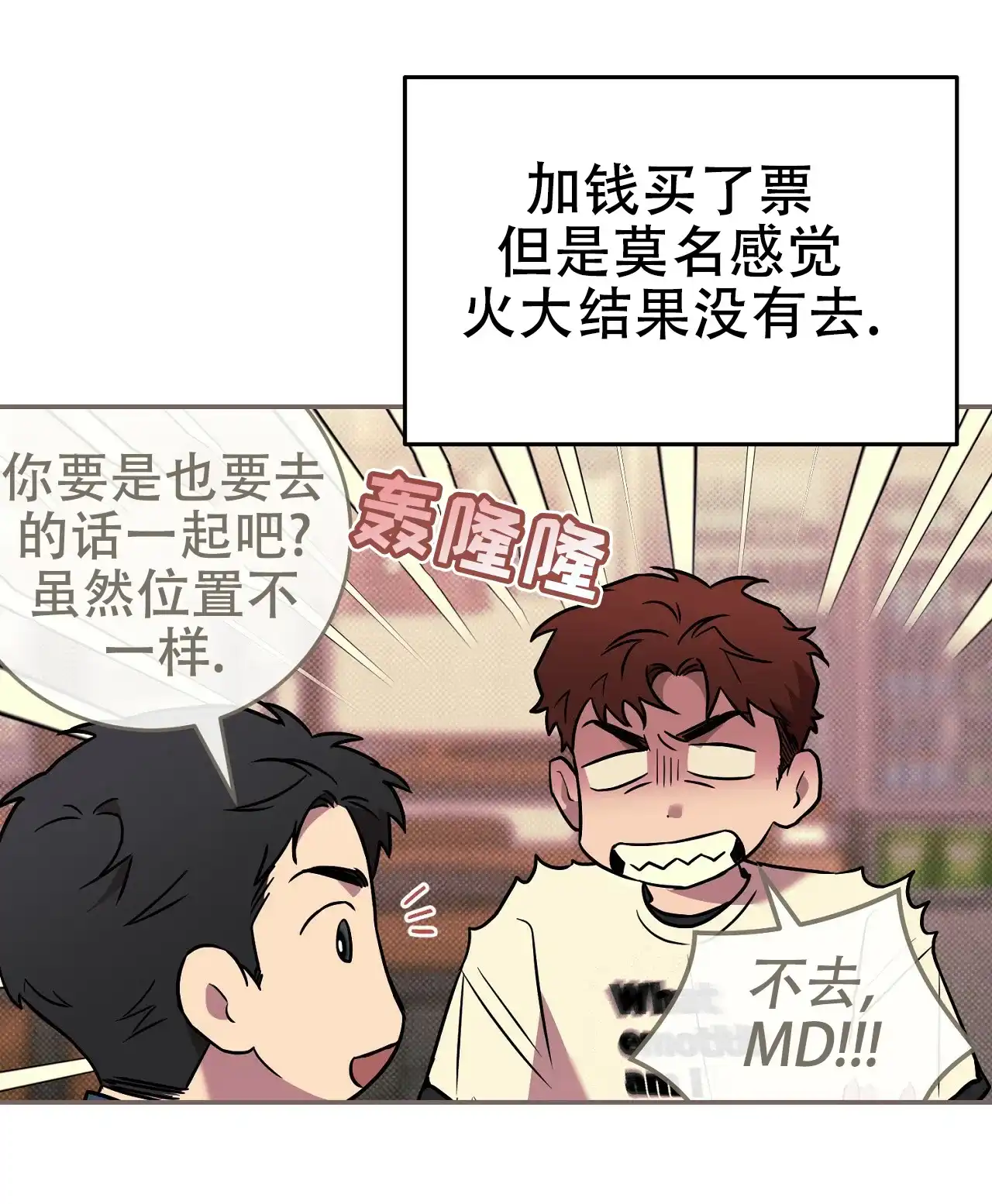 《今年不一样》第4话 第13页