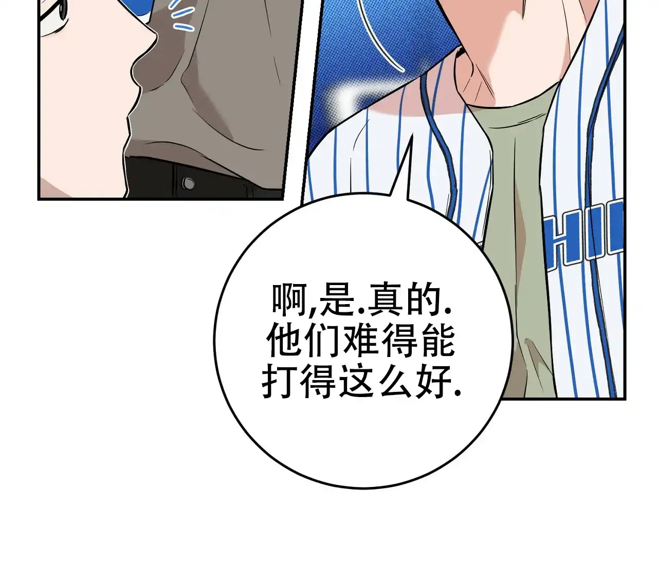 《今年不一样》第4话 第38页