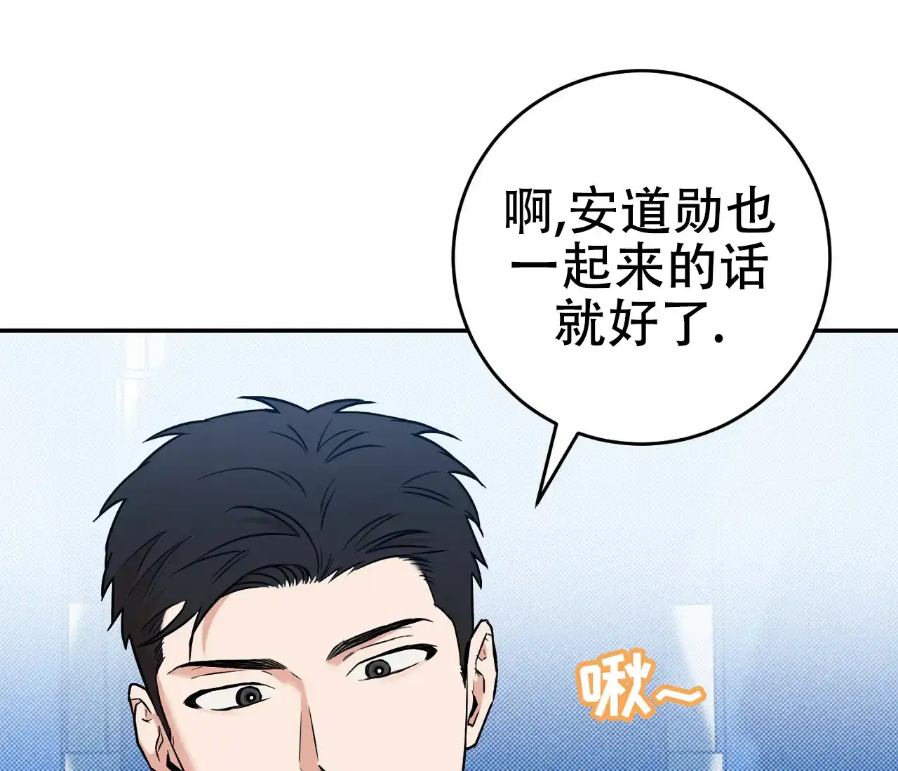《今年不一样》第4话 第39页