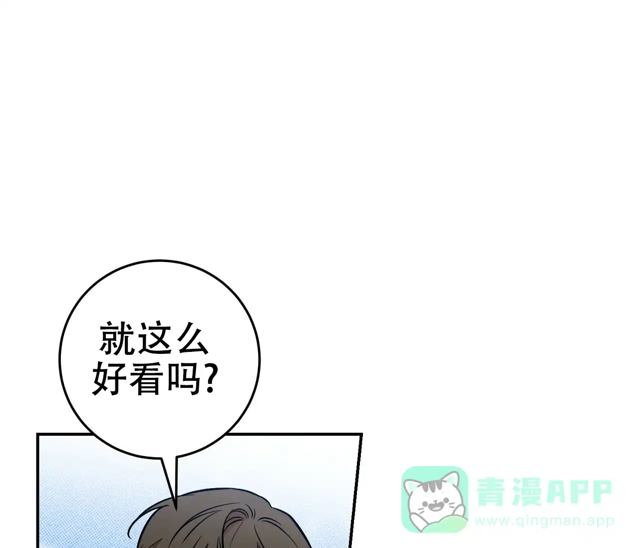 《今年不一样》第4话 第36页