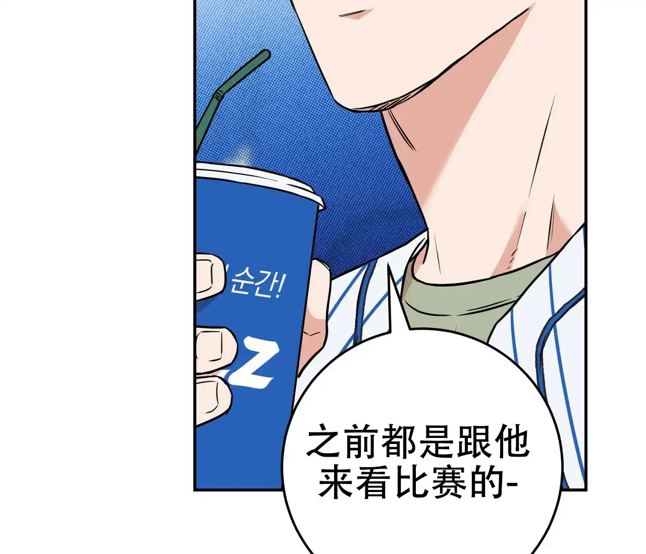 《今年不一样》第4话 第44页