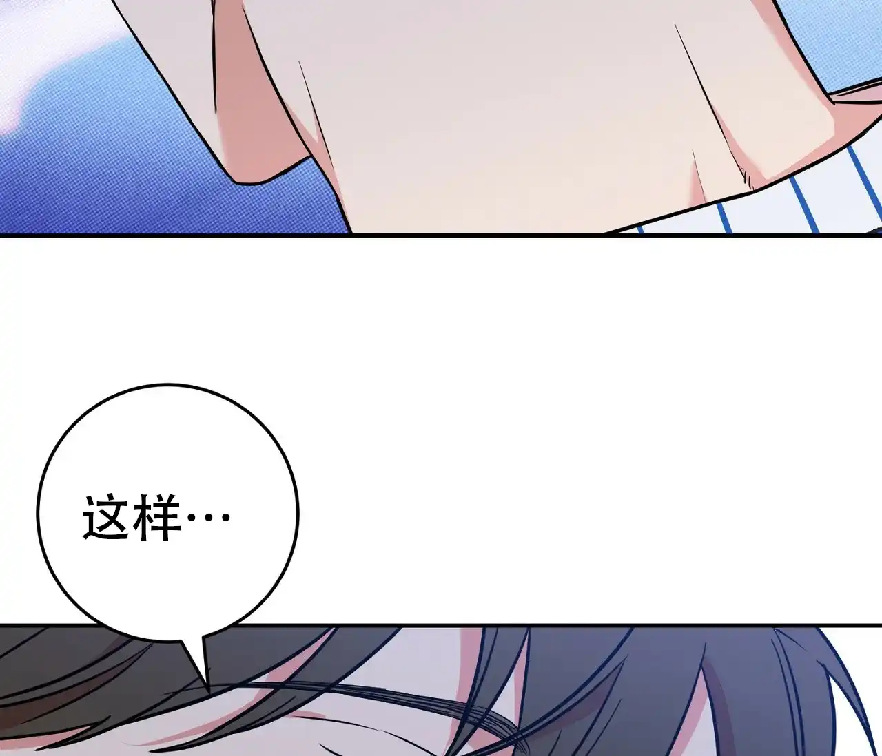 《今年不一样》第4话 第47页